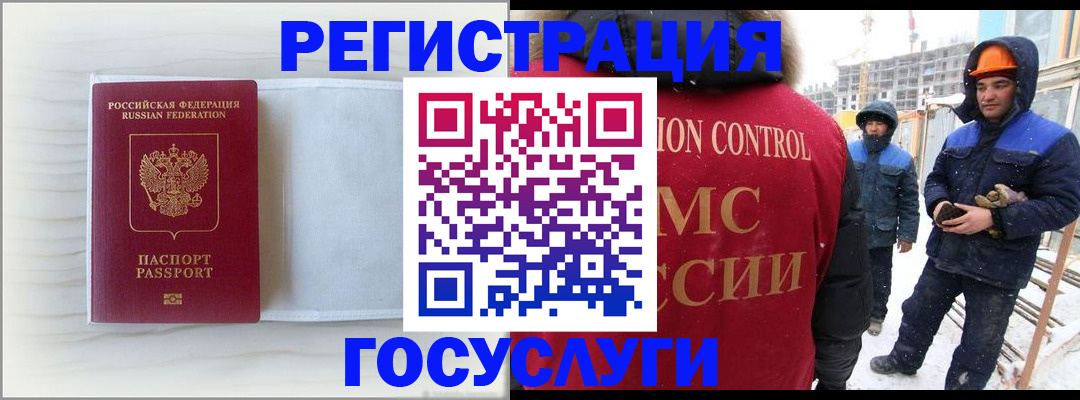 временная регистрация 2025 в Называевске
