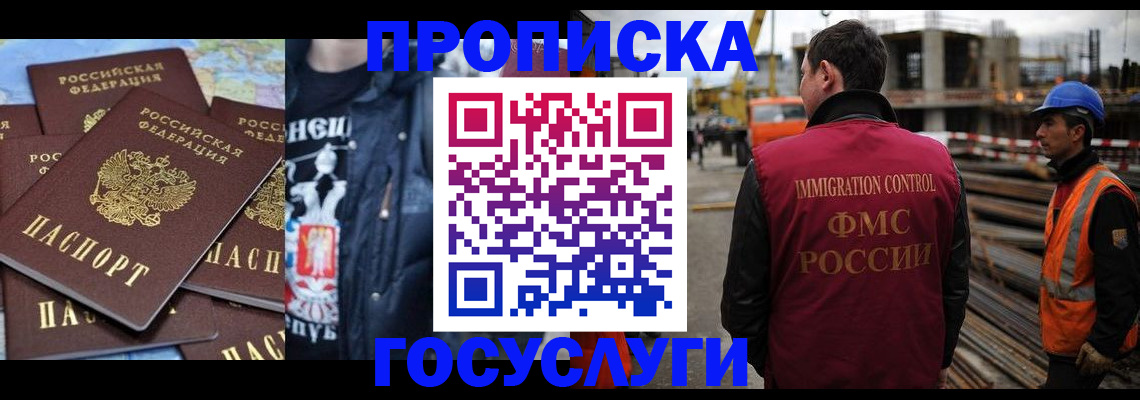 прописка от собственника в Называевске