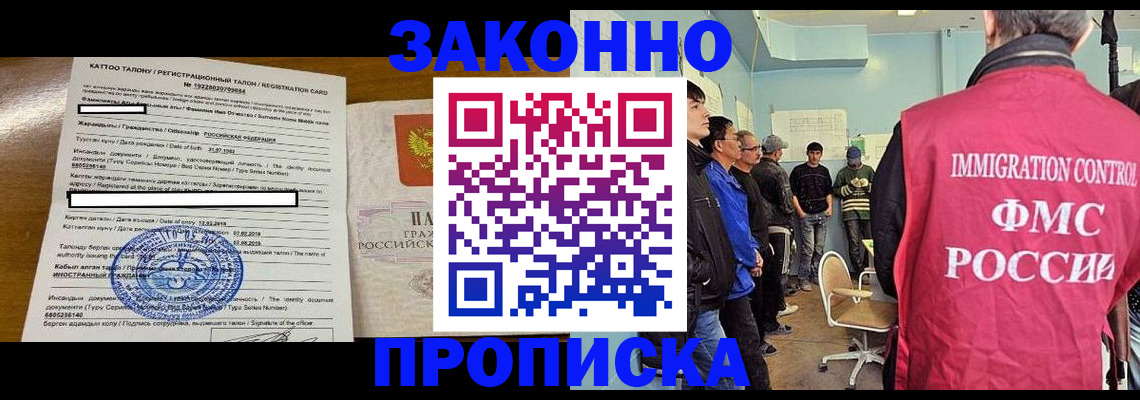 прописка для школы в Называевске