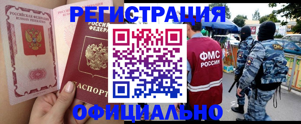 временная регистрация для школы в Называевске